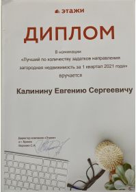 Регалии