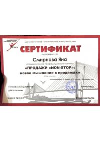 Монтажная область 2