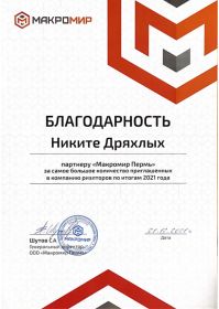 макромир1