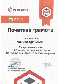 макромир3