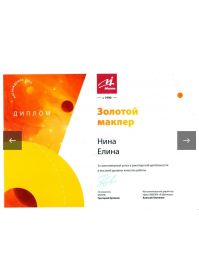 сертификаты (4)