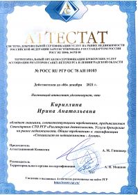 Новый документ 2019-06-03 11.55.05_1