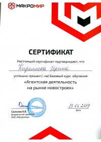Новый документ 2019-07-03 19.52.44