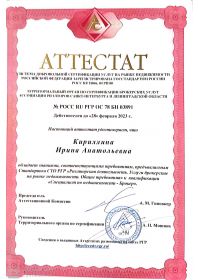 Новый документ 2020-05-06 20.22.25