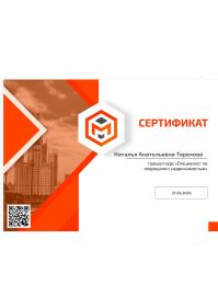 Снимок экрана 2026-06-01 120621
