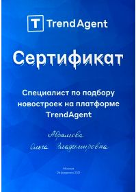 ТрендАгент-26фев2021