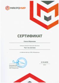 scan_20191115_191518
