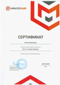 scan_20191115_191613