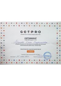 getpro_miel_31may2017