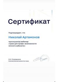 с3