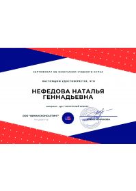 сертификат ИБ