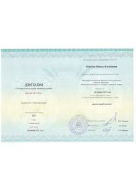 Диплом_page-0001