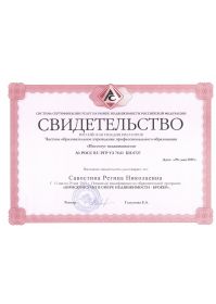Свидет. юрисконсульт