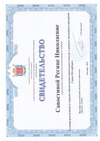 ГЖО. Социальные выплаты