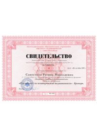 свид ком недв 2