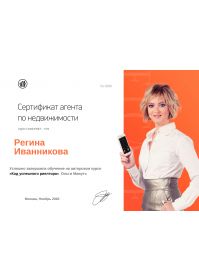 сертификат от Ольги М