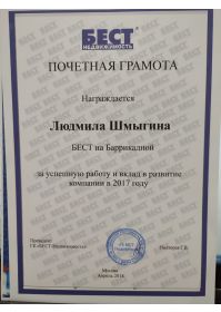 Диплом 6