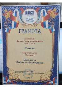 Диплом 7