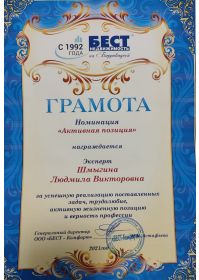Диплом 1
