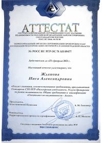 сертификат гильдия