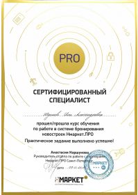 н маркет
