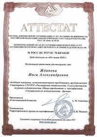 аттестат брокер