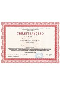 Зырянова ЦИ