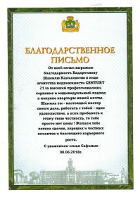 Сафины Благ